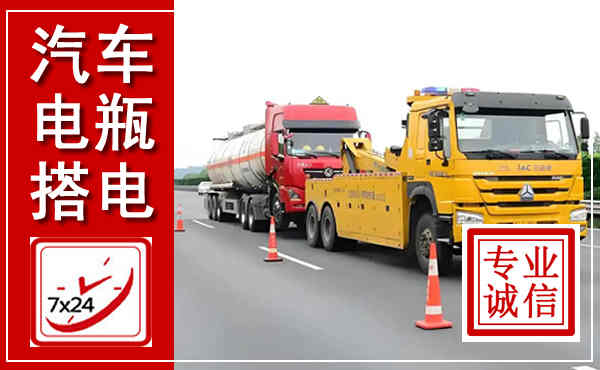隆尧吊车,汽车救援吊车电话
