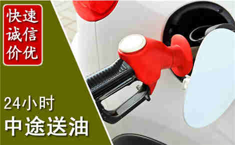 隆尧中途送油场景与案例