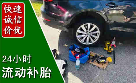 隆尧流动补胎场景与案例