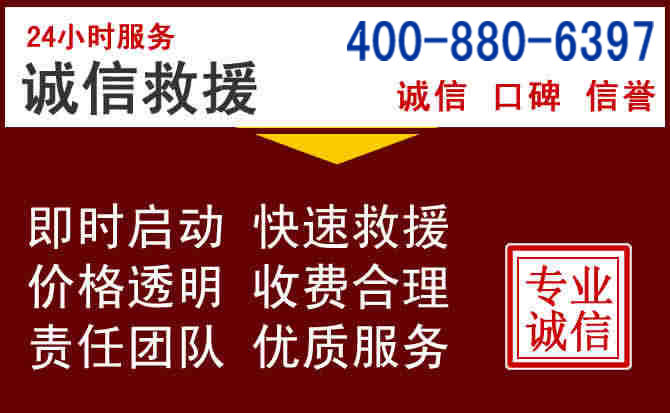 隆尧汽车救援 隆尧汽车救援