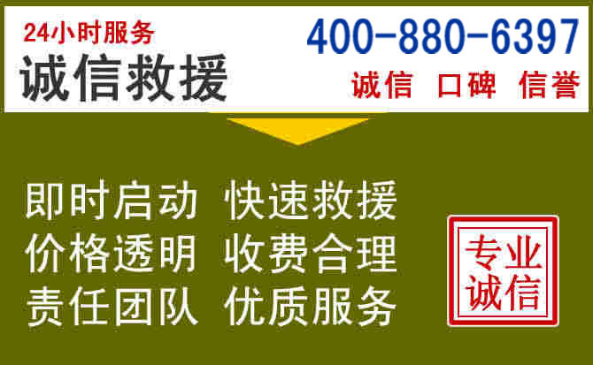隆尧汽车救援电话