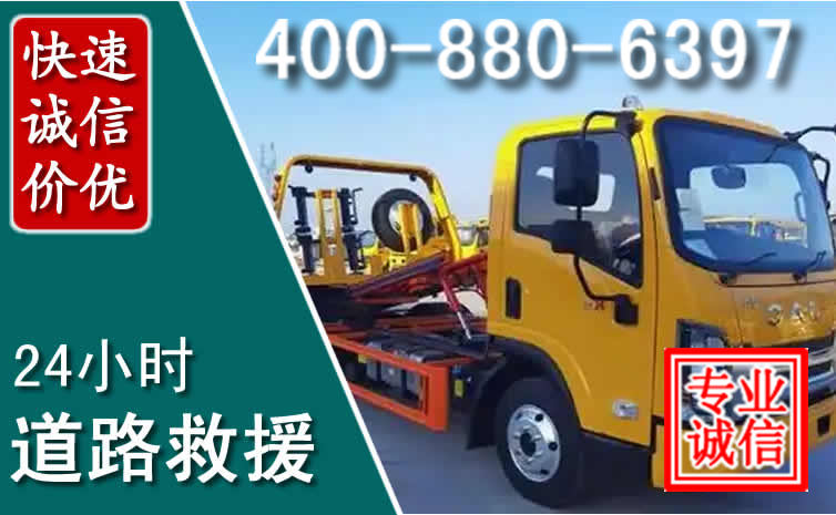 隆尧道路救援电话