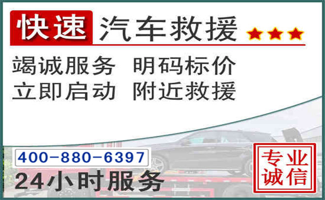 隆尧长春拖车电话