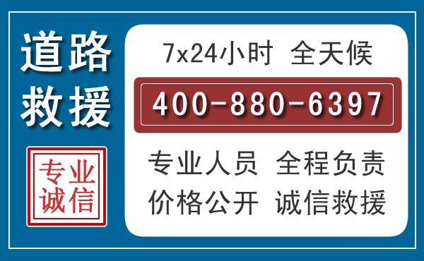 隆尧长春拖车电话