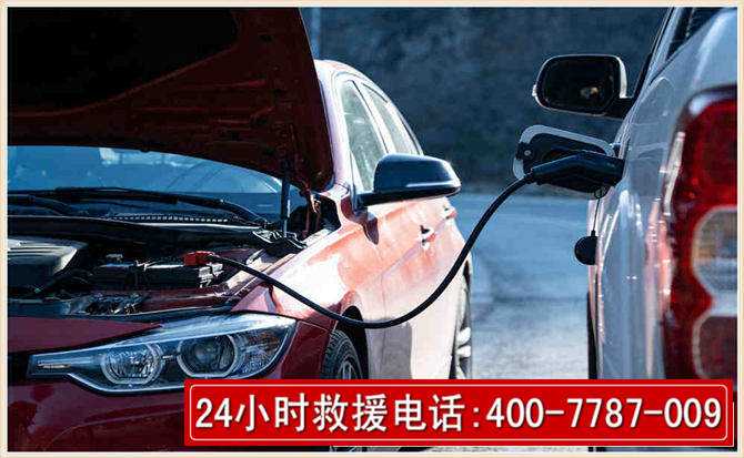 隆尧汽车电瓶搭电救援电话